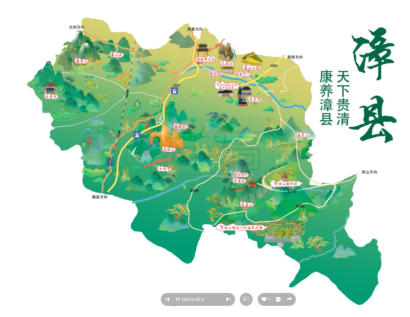 金乡漳县手绘地图
